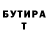 Бутират жидкий экстази Tair Sarmanov