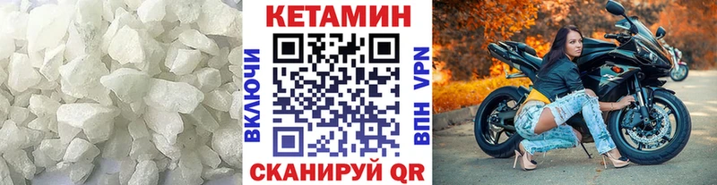 Кетамин ketamine  Чернушка 