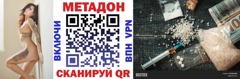 Метадон белоснежный  купить закладку  hydra рабочий сайт  Чернушка 