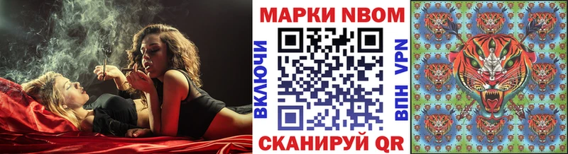 Марки N-bome 1,8мг  blacksprut зеркало  Чернушка  купить наркотики цена 